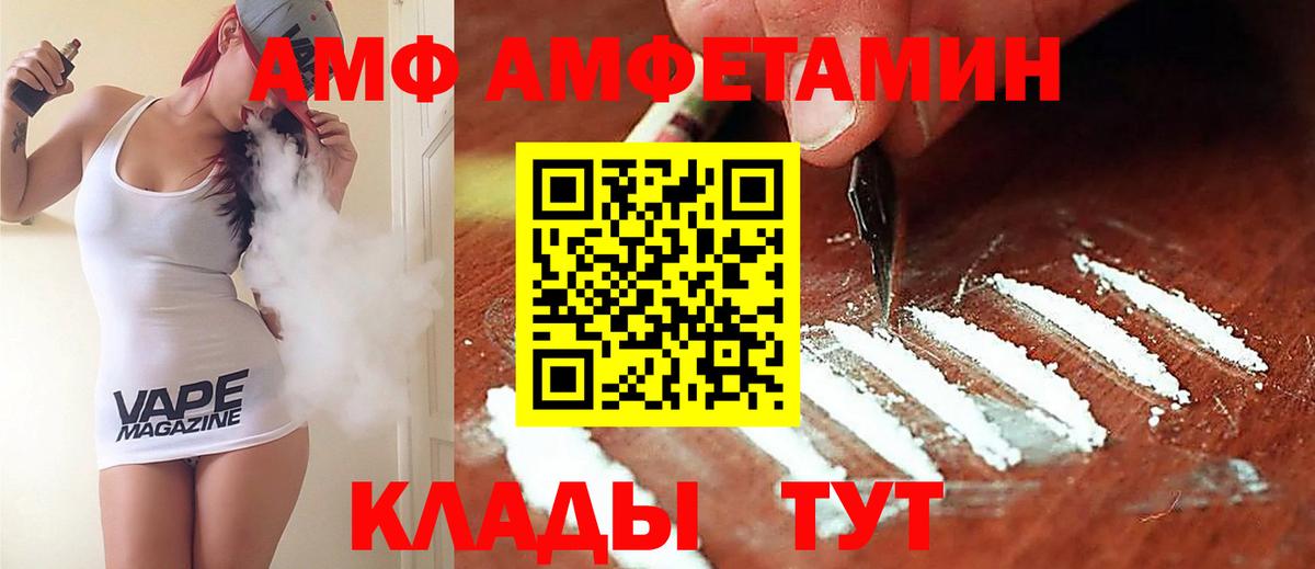 АМФЕТАМИН VHQ  Вход с VPN  Пыть-Ях 