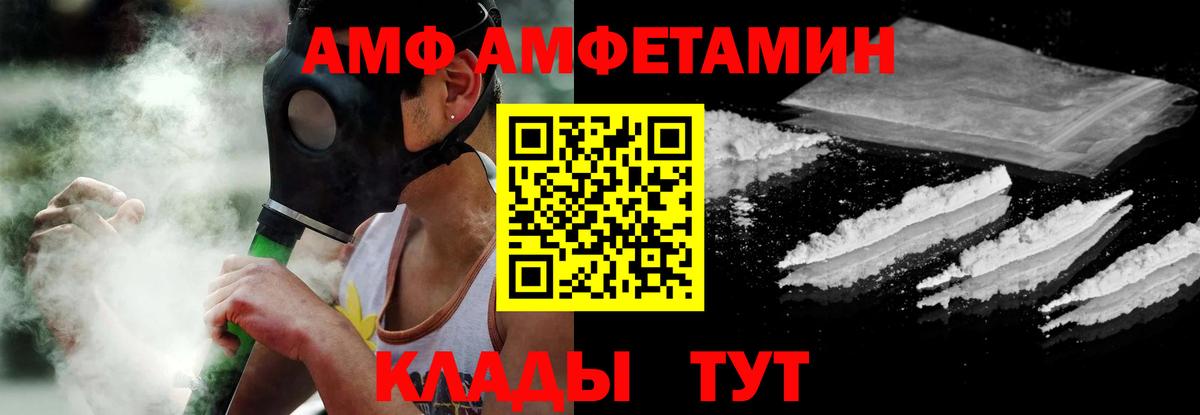 Амфетамин Premium Пыть-Ях
