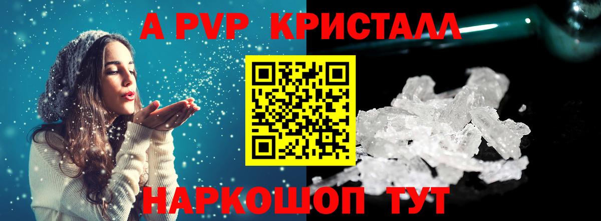 A PVP СК Пыть-Ях