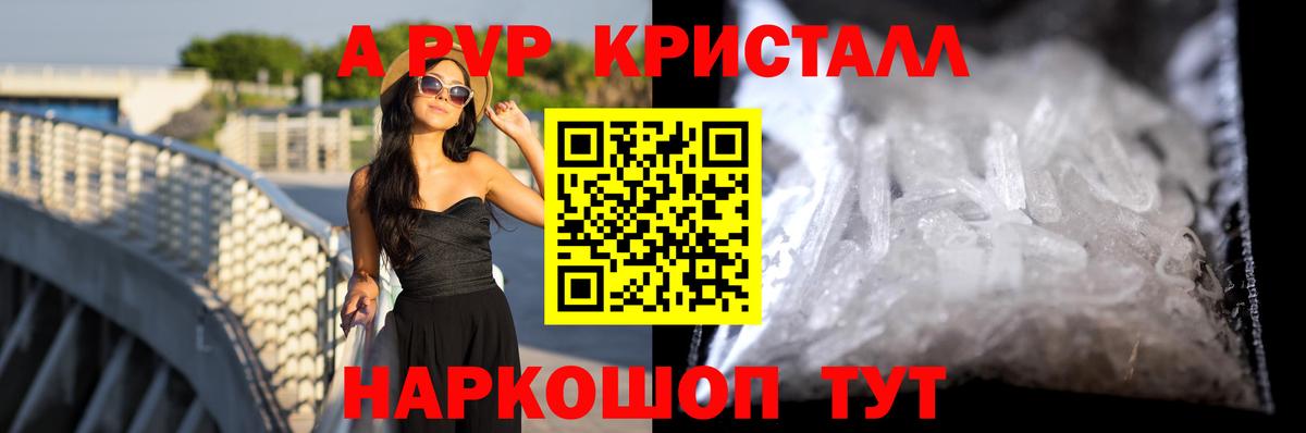 APVP мука  Вход с VPN  как найти закладки  Пыть-Ях  А ПВП крисы CK  A-PVP VHQ 