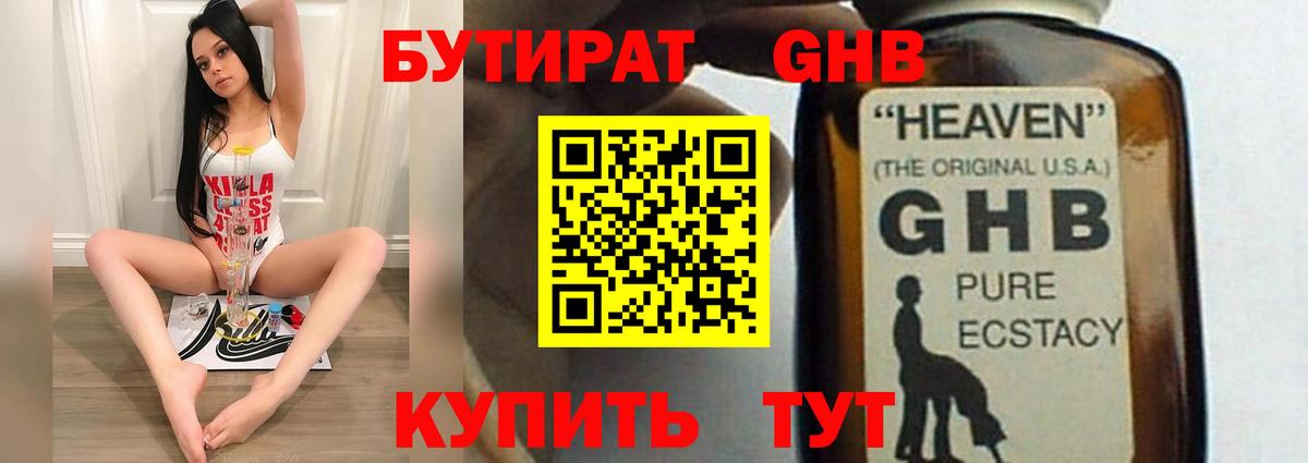 БУТИРАТ BDO  Вход с VPN  БУТИРАТ  Пыть-Ях 