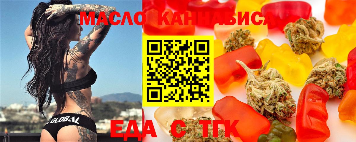 Печенье с ТГК конопля Пыть-Ях