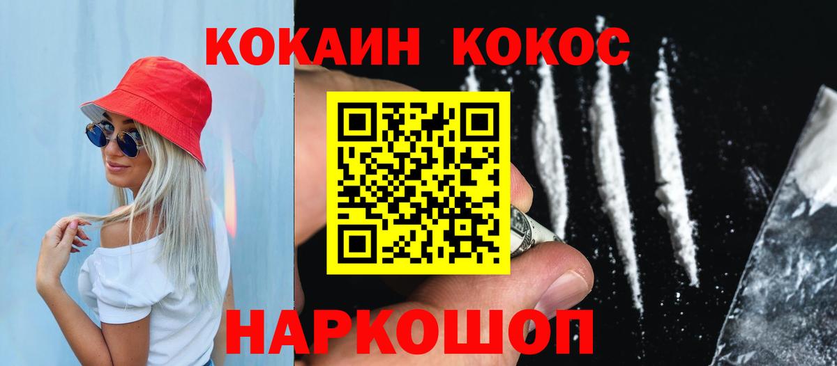Cocaine FishScale Пыть-Ях