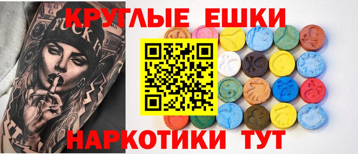 Пыть-Ях  ЭКСТАЗИ круглые  Ecstasy  Вход с VPN 