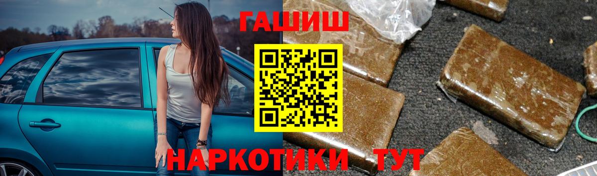 ГАШИШ Изолятор  Вход с VPN  Гашиш  Пыть-Ях 