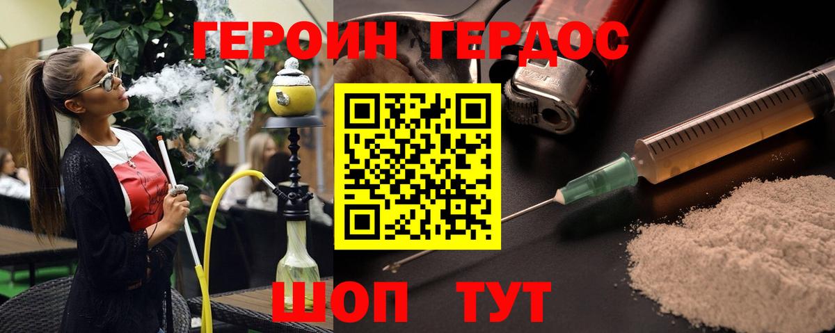 Пыть-Ях  Героин афганец  Героин  Вход с VPN 