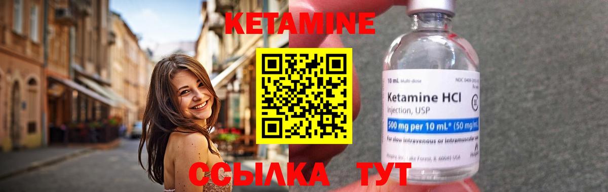 Пыть-Ях  КЕТАМИН ketamine  Вход с VPN 