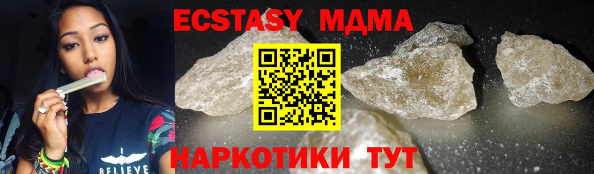 МДМА  MDMA Molly  МДМА VHQ  Вход с VPN  Пыть-Ях 