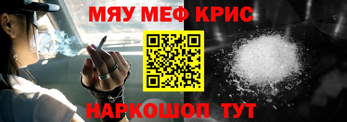 Меф кристаллы Пыть-Ях