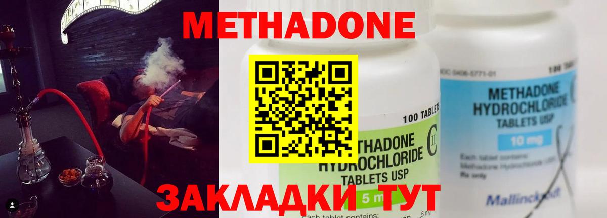 МЕТАДОН methadone  Вход с VPN  Пыть-Ях 