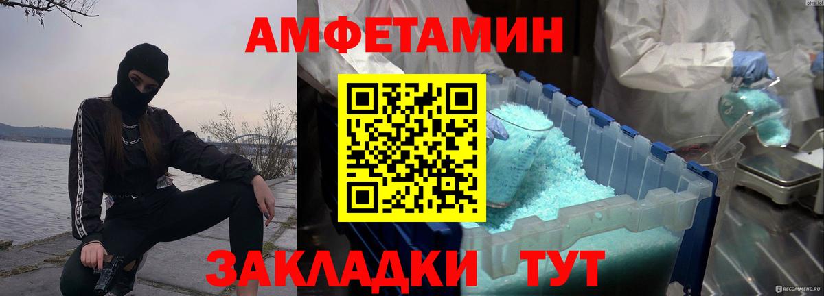 МЕТАМФЕТАМИН пудра  Вход с VPN  Пыть-Ях 