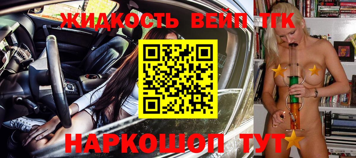 Дистиллят ТГК концентрат Пыть-Ях